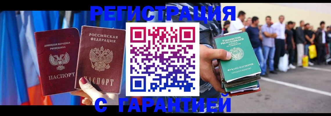 прописка иностранных граждан в Ковылкино