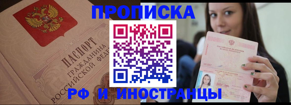 временная регистрация в квартире в Ковылкино