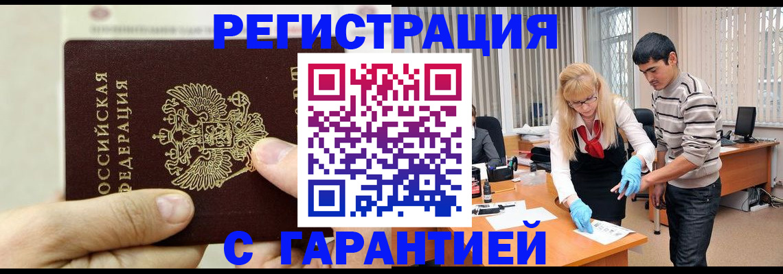пропишу в квартире в Ковылкино