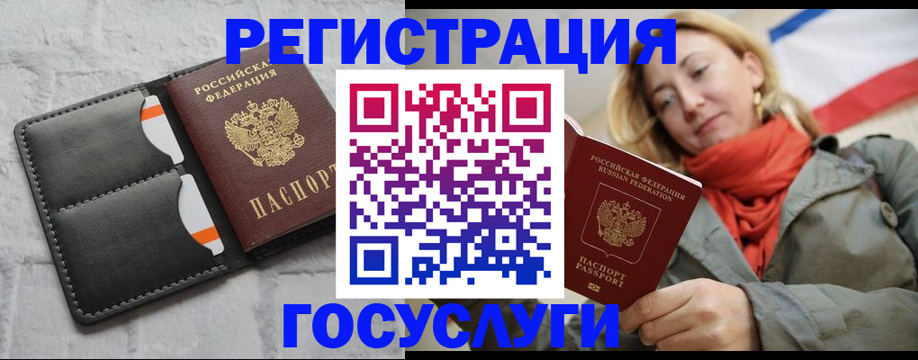 временная регистрация для школы в Ковылкино