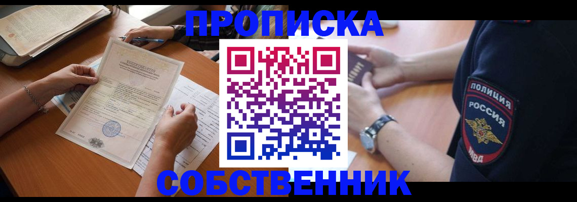 временная регистрация поиск в Ковылкино