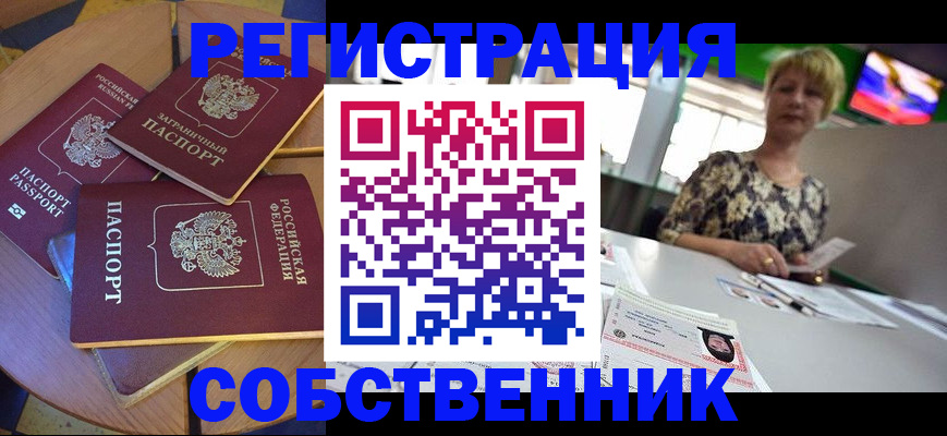 временная регистрация 2025 в Ковылкино
