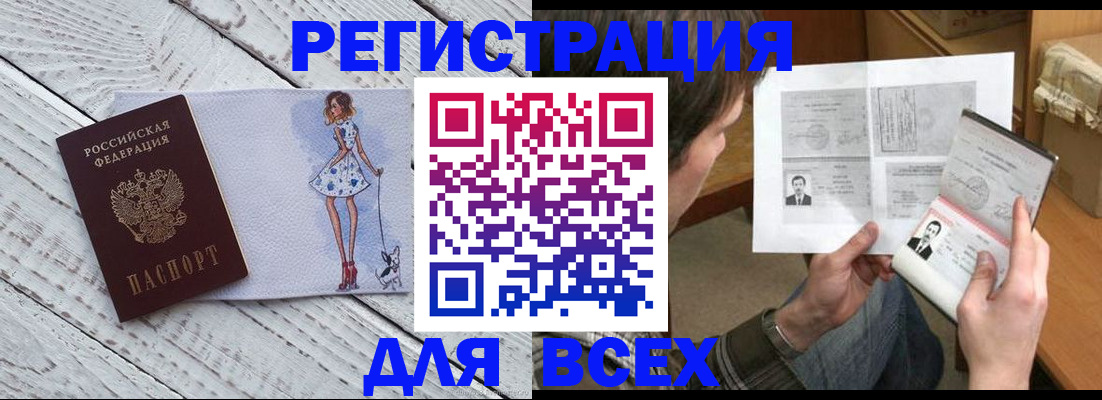 временная регистрация гарантия в Ковылкино